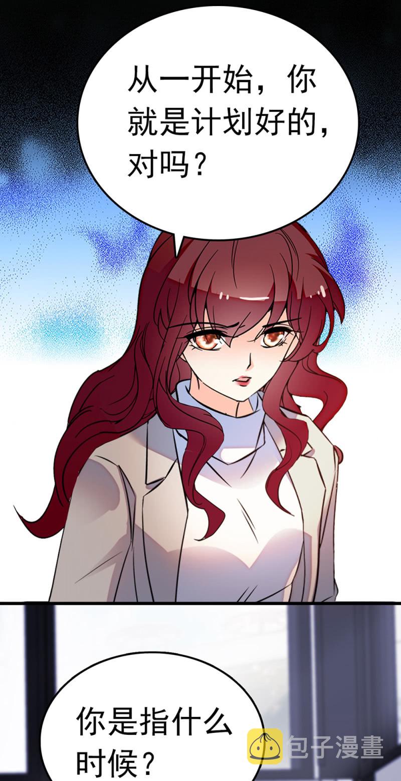 重生之海洋世界漫画,(Ⅱ)073无终点的游戏（第二部完）1图