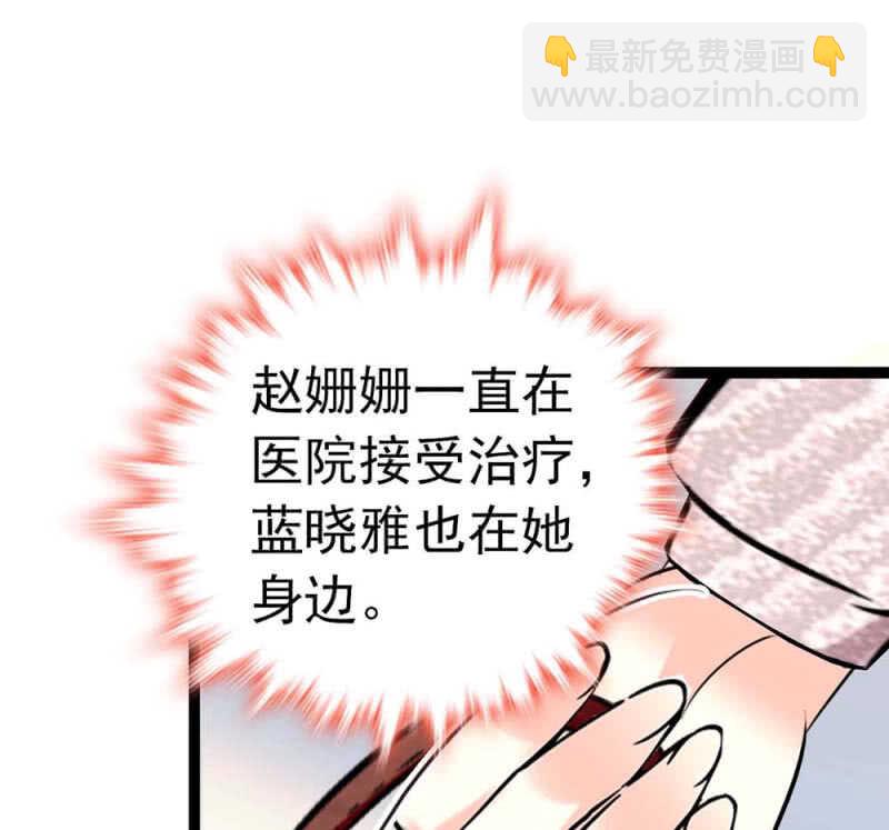 重生之海洋世界漫画,(Ⅱ)014.再生变故1图