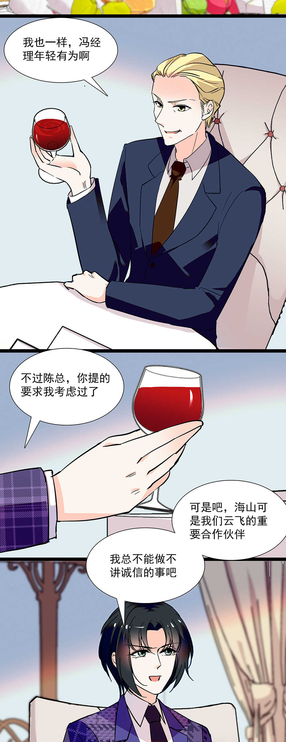 重生之海棠花开小说百度云漫画,第七十四话 查出罪魁祸首2图