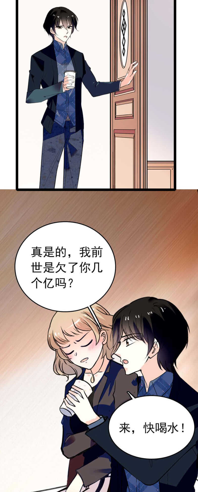 重生之海棠花开漫画下拉式六漫画漫画,(Ⅱ)010.孤男寡女1图