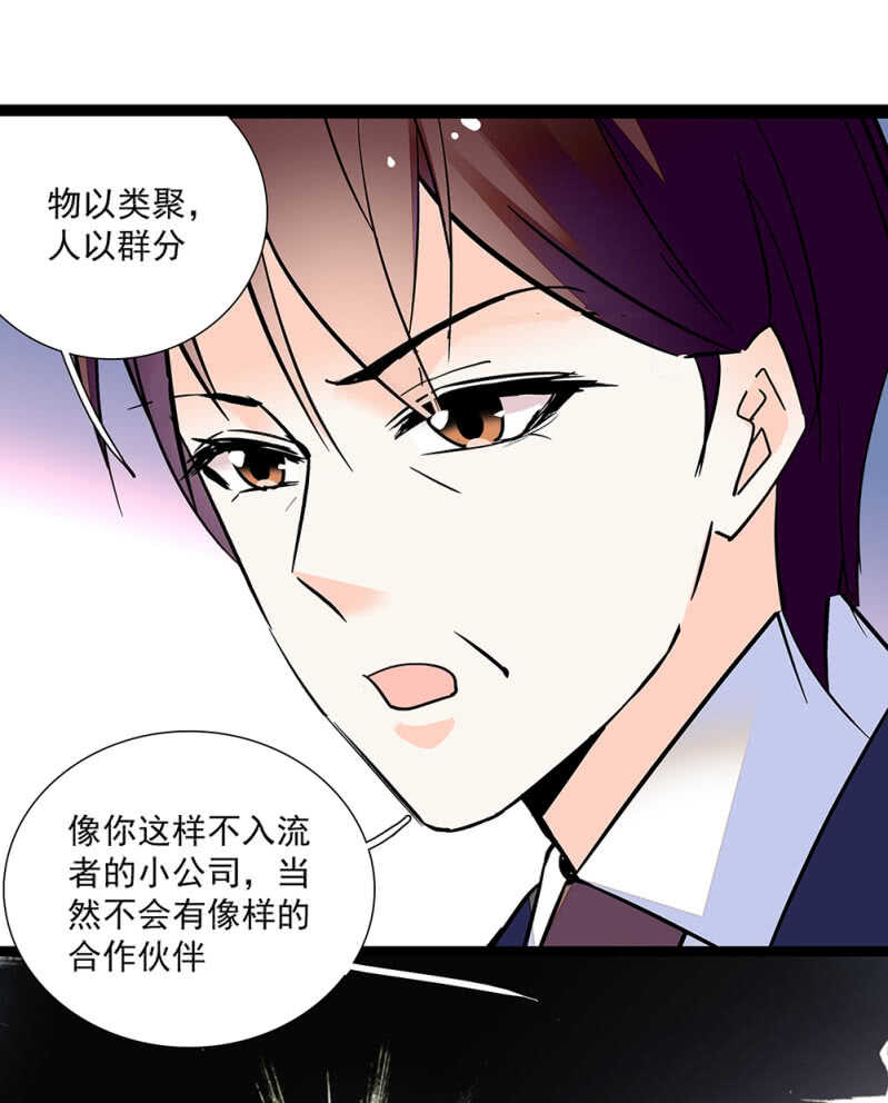 重生之海耶斯漫画,第八十七话 请起诉我1图