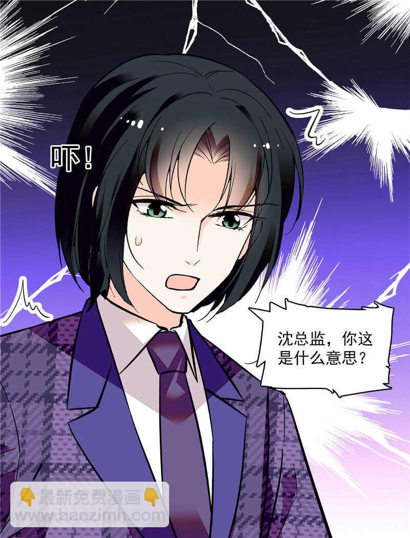 重生之海棠花开漫画,第八十一话 难以服众2图