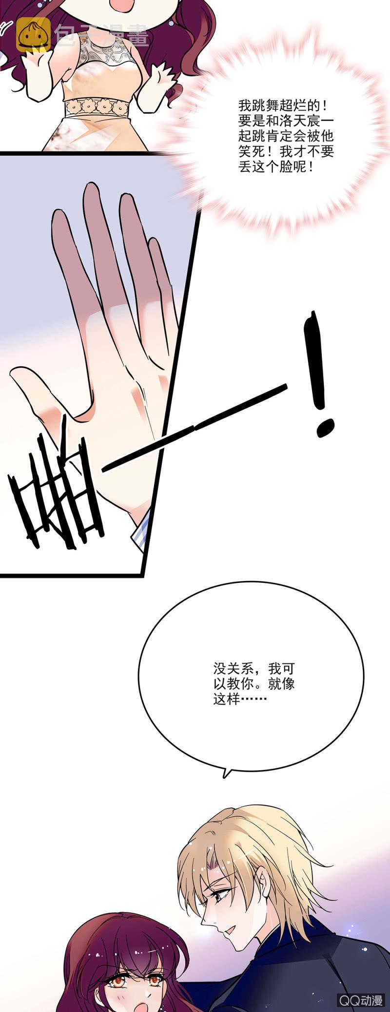 重生之海洋渔业系统漫画,第四十一话 女伴2图