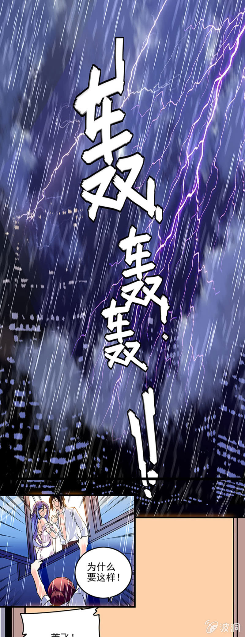 重生之海贼王系统漫画,第二话 重生1图