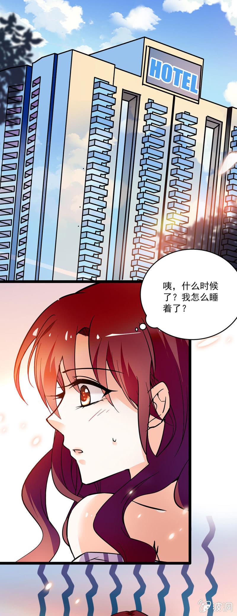 重生之海棠花开漫画,第二十四话 借力打力，敲山震虎1图