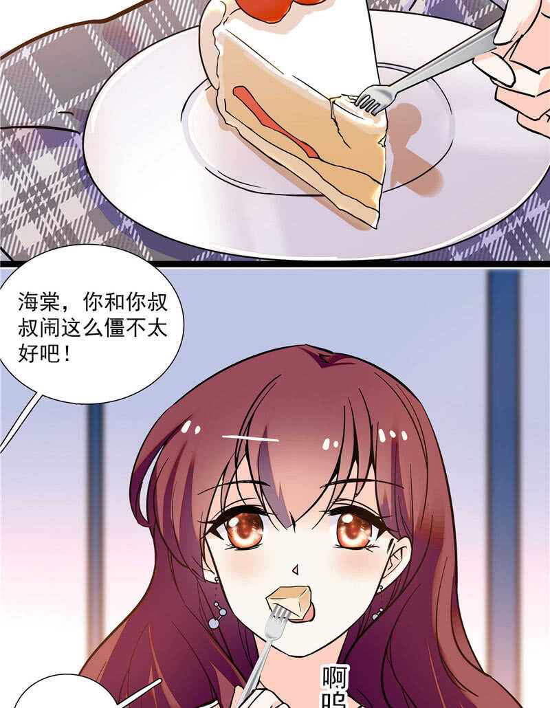 重生之海棠花开漫画,第九十话 “反”目成仇2图