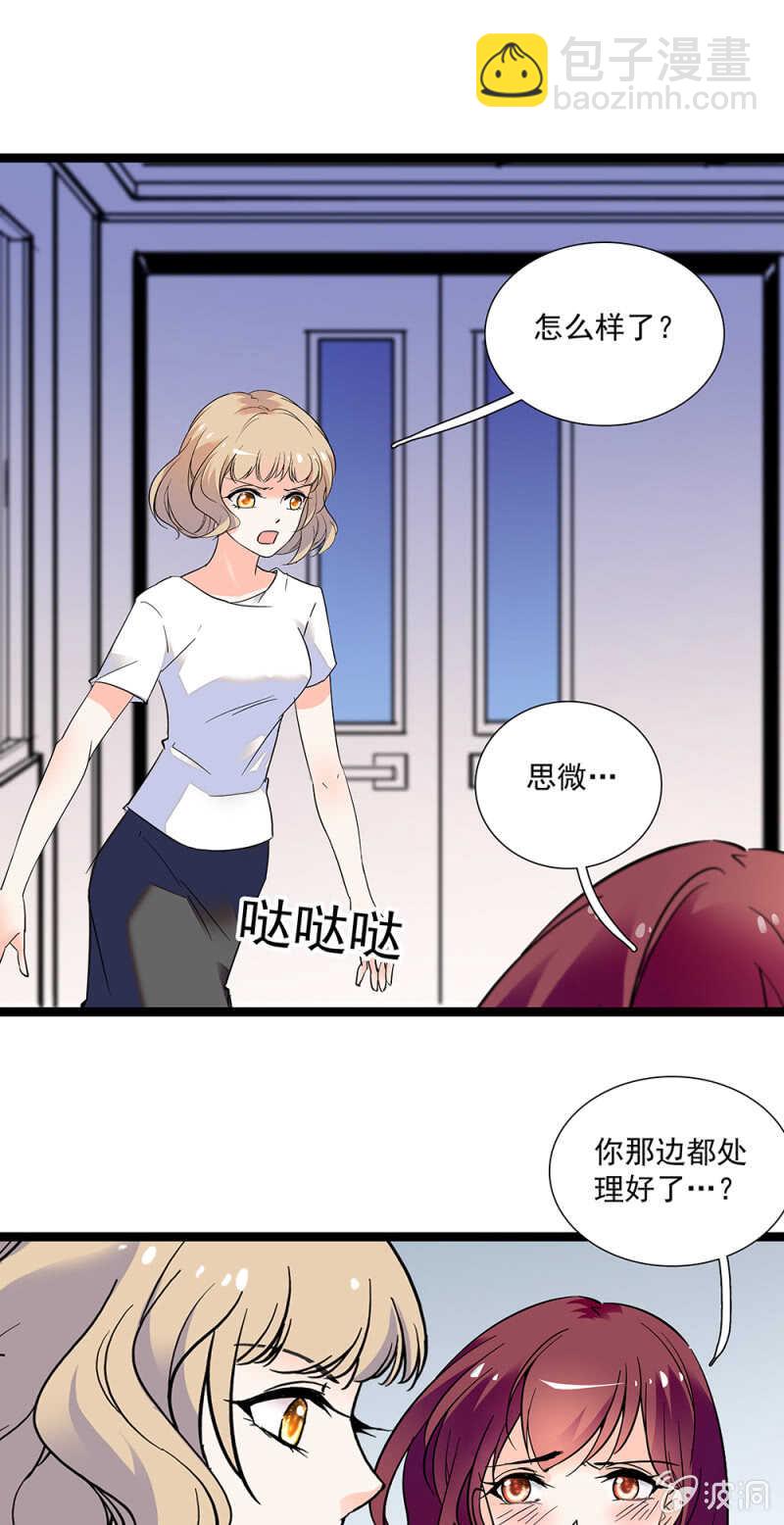 重生之海棠花开cp漫画,第一百零七话 心意传达1图