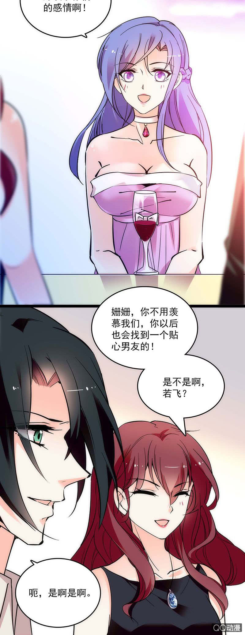 重生之海棠花开小说百度云漫画,第三十六话 不入虎穴焉得虎子1图