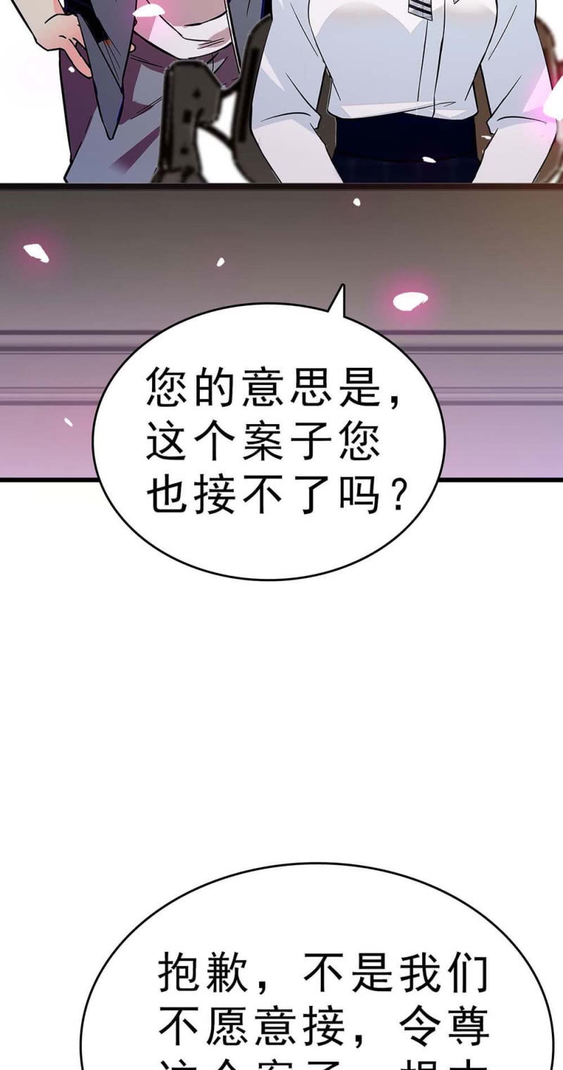 重生之海棠花未眠漫画,(Ⅱ)060请律师1图