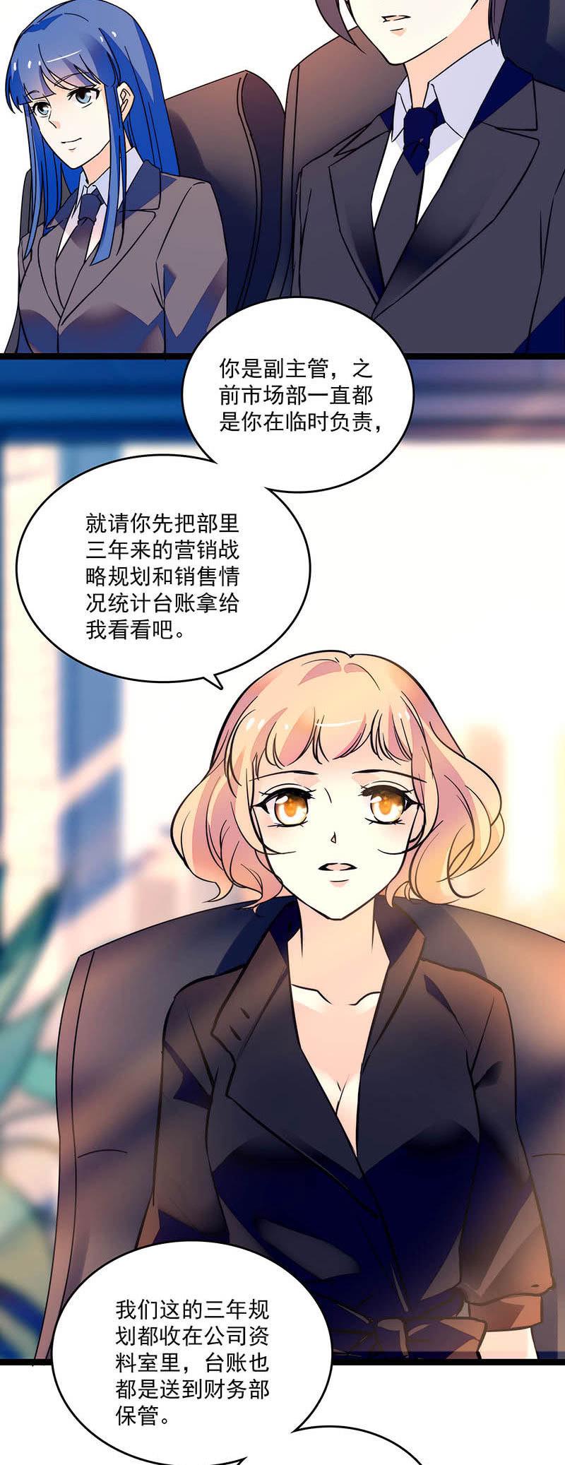 重生之海帕杰顿小说漫画,第二十七话 一物降一物2图