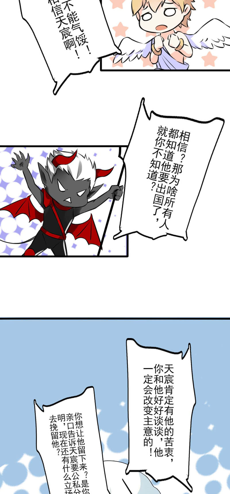 重生之海贼王系统漫画,(Ⅱ)039 无需言语的心2图