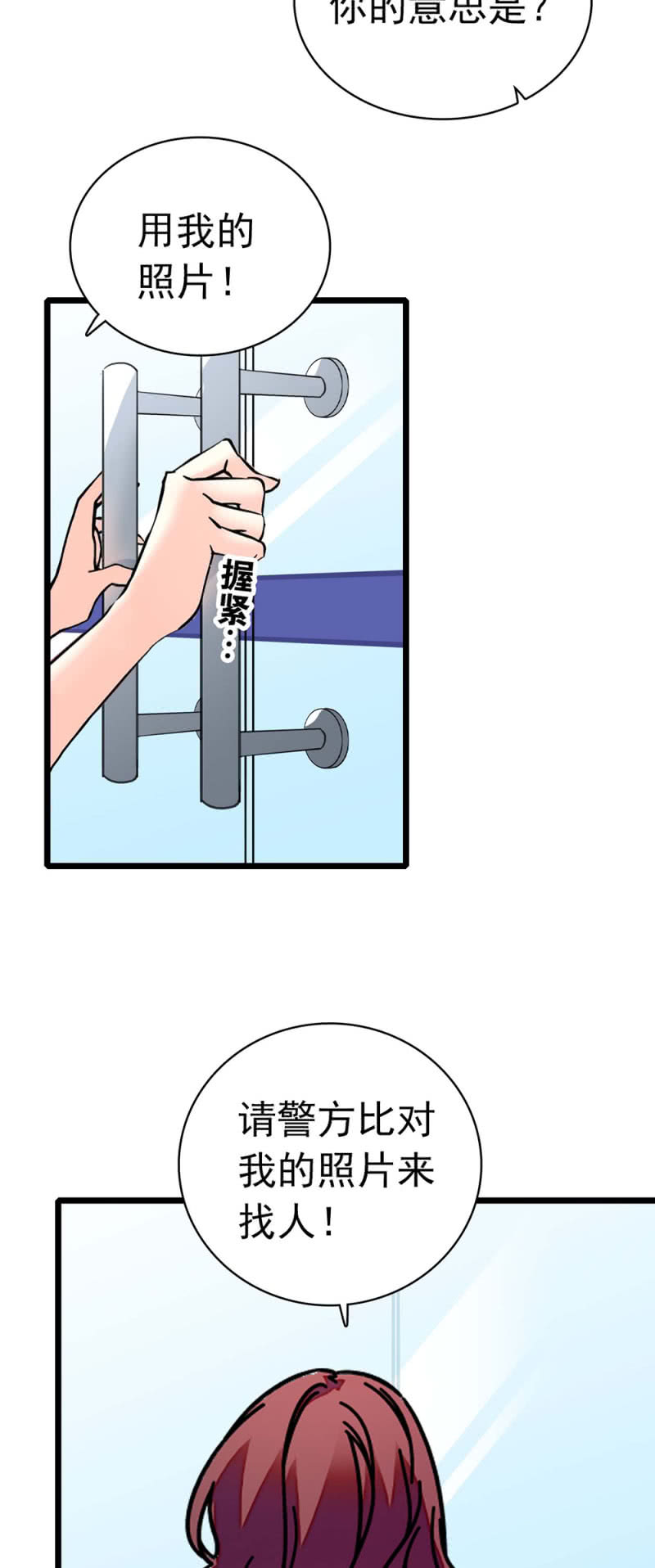 重生之海贼王漫画,(Ⅱ)034.同窗之友2图