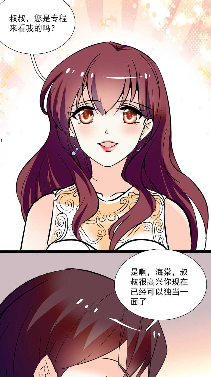 重生之海耶斯漫画,第八十七话 请起诉我1图