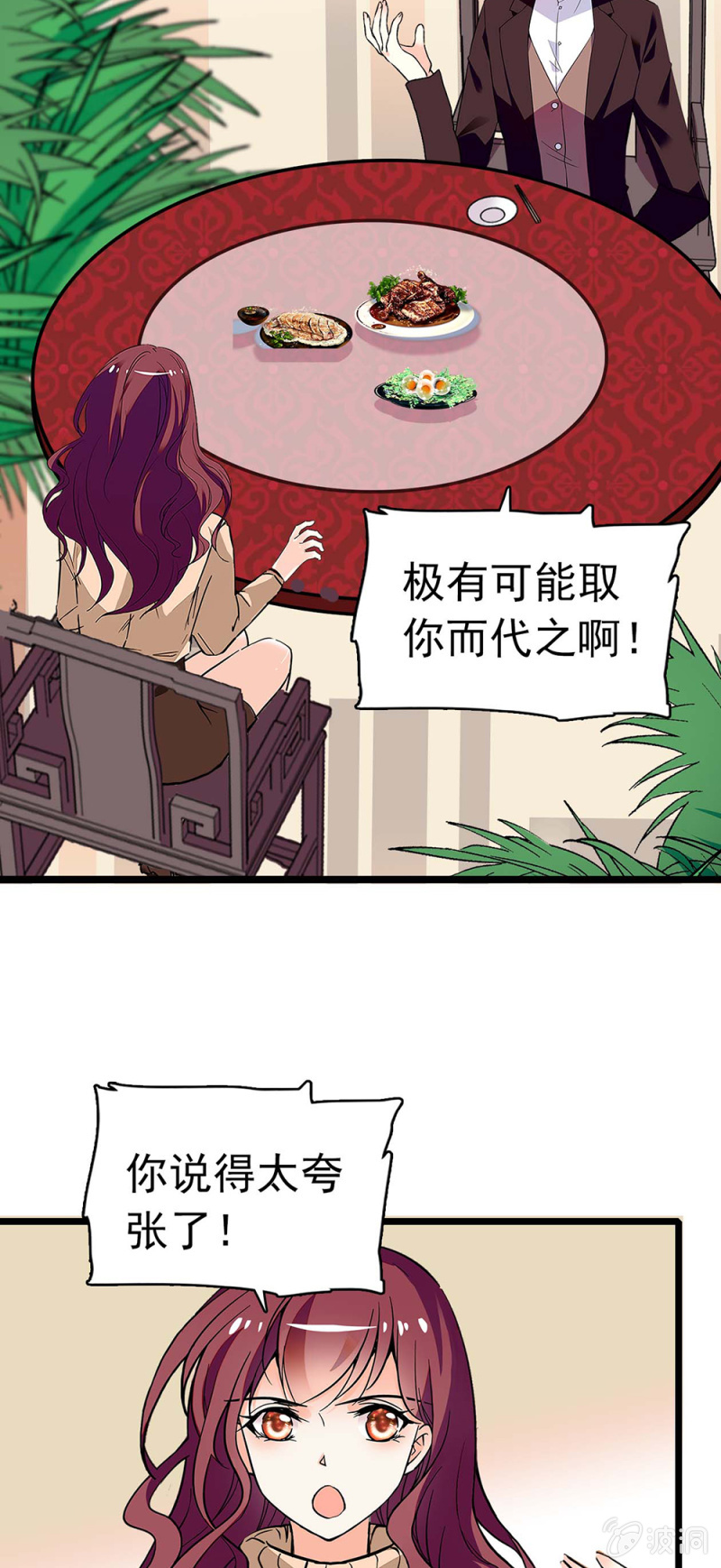 重生之海贼王副船长txt漫画,(Ⅱ)037.吵架1图