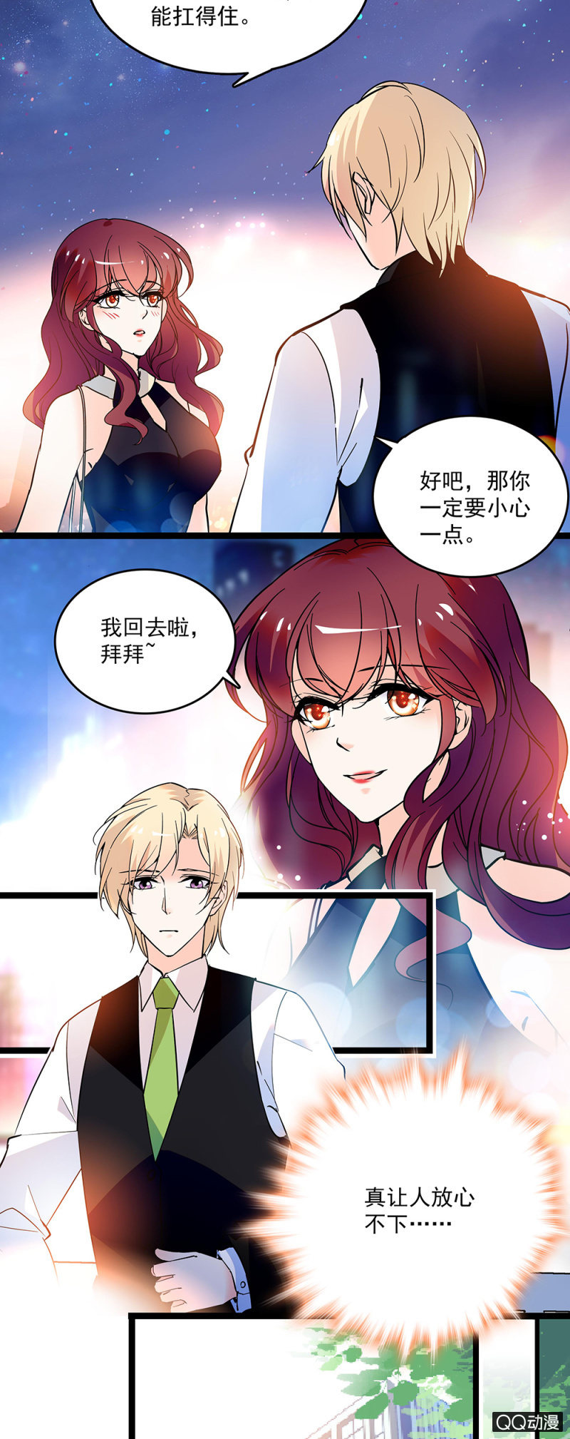 重生之海棠花开cp漫画,第五十一话 见招拆招2图