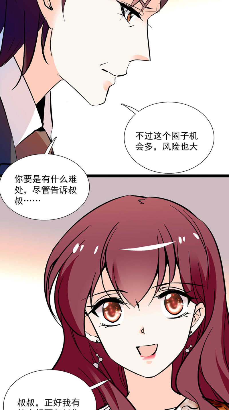 重生之海耶斯漫画,第八十七话 请起诉我2图