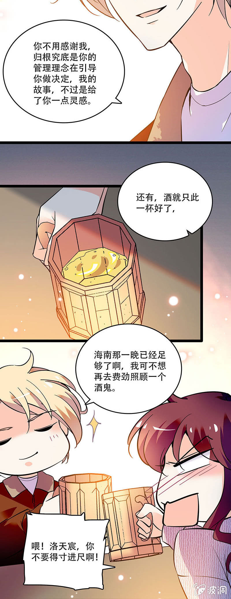 重生之海帕杰顿小说漫画,第三十话 不要这样的关心1图