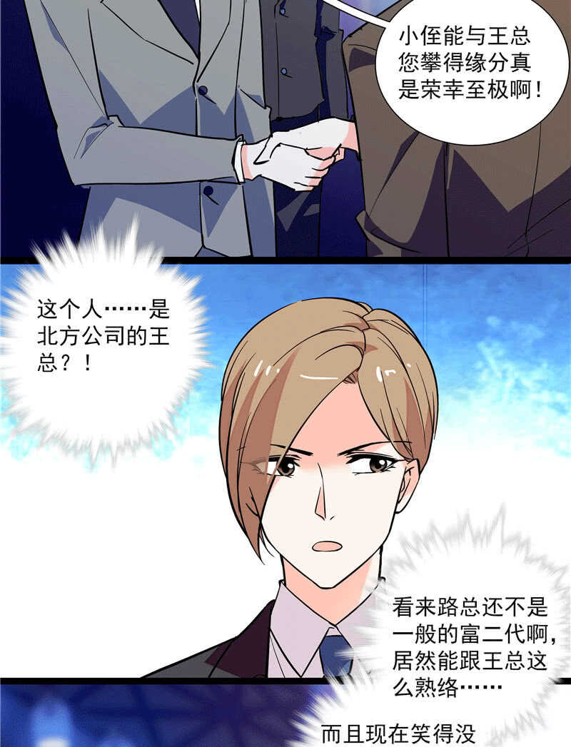 重生之海兽复苏漫画,第九十九话 路窄遇冤家1图