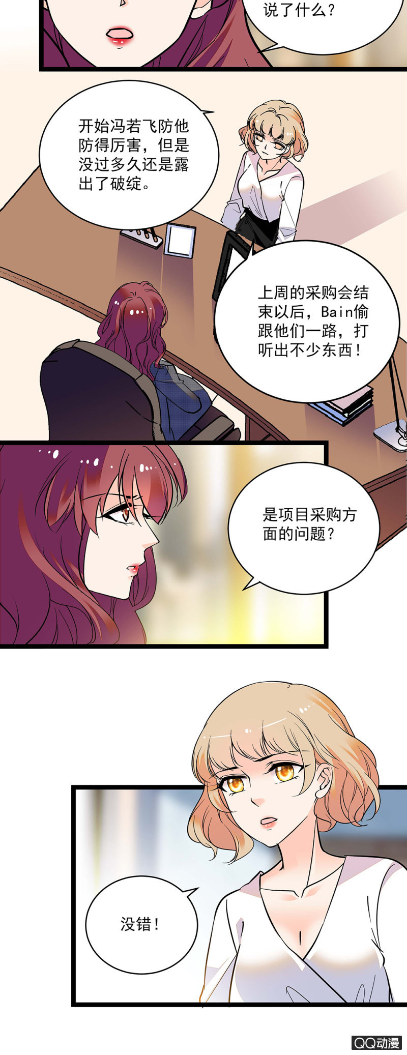 重生之海贼王小说漫画,第五十七话 找准机会2图