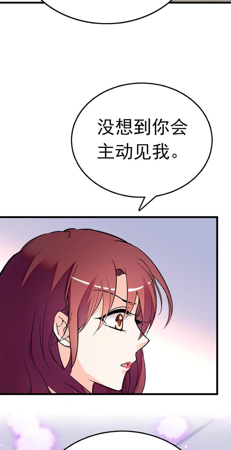 漫画重生之海棠花开结局漫画,(Ⅱ)073无终点的游戏（第二部完）2图