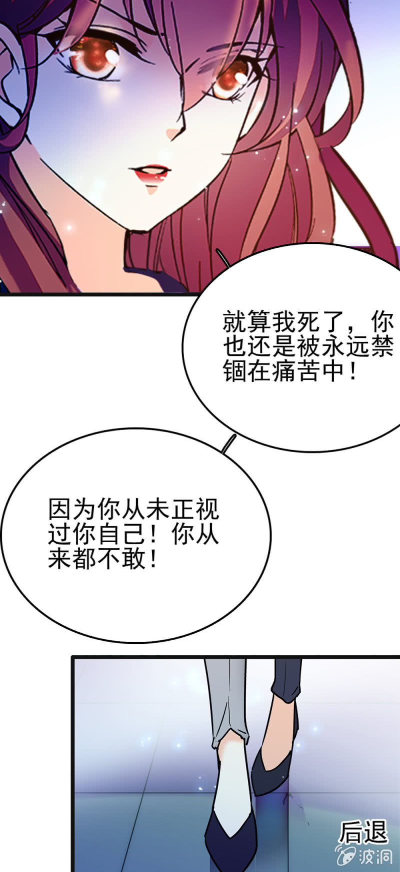 重生之海棠花开漫画漫画,(Ⅱ)048分裂1图