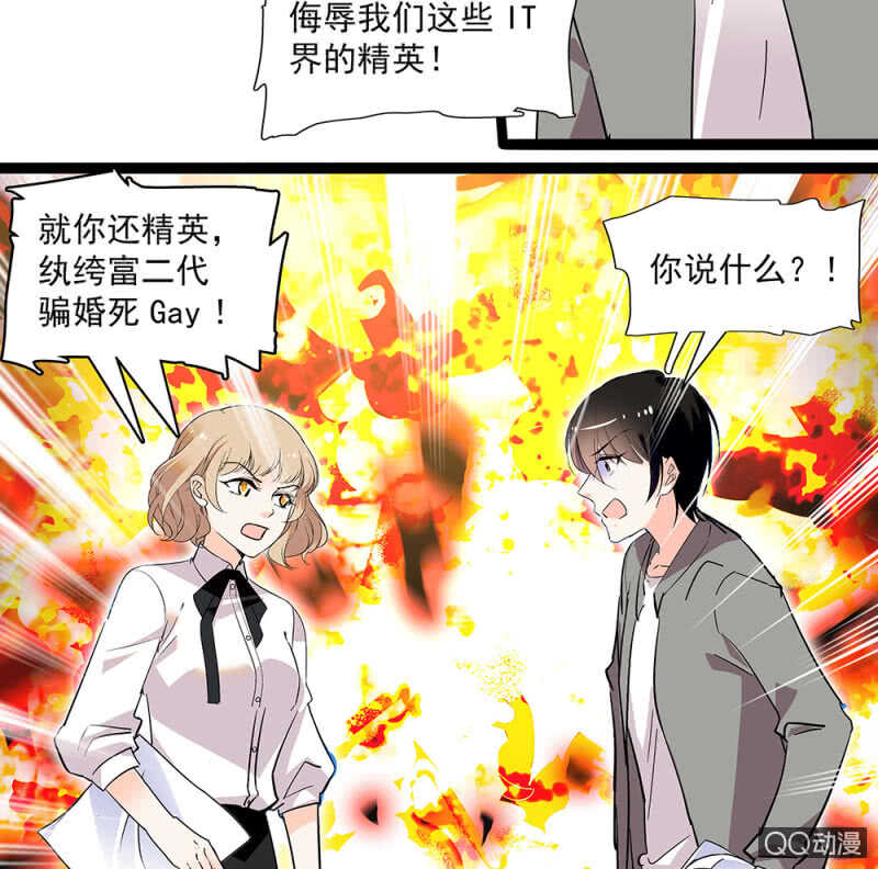 重生之海岛割草兑换码漫画,第九十二话 一切顺利1图