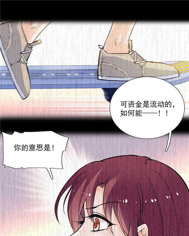 重生之梧桐花开漫画,第八十九话 叔叔的支持2图