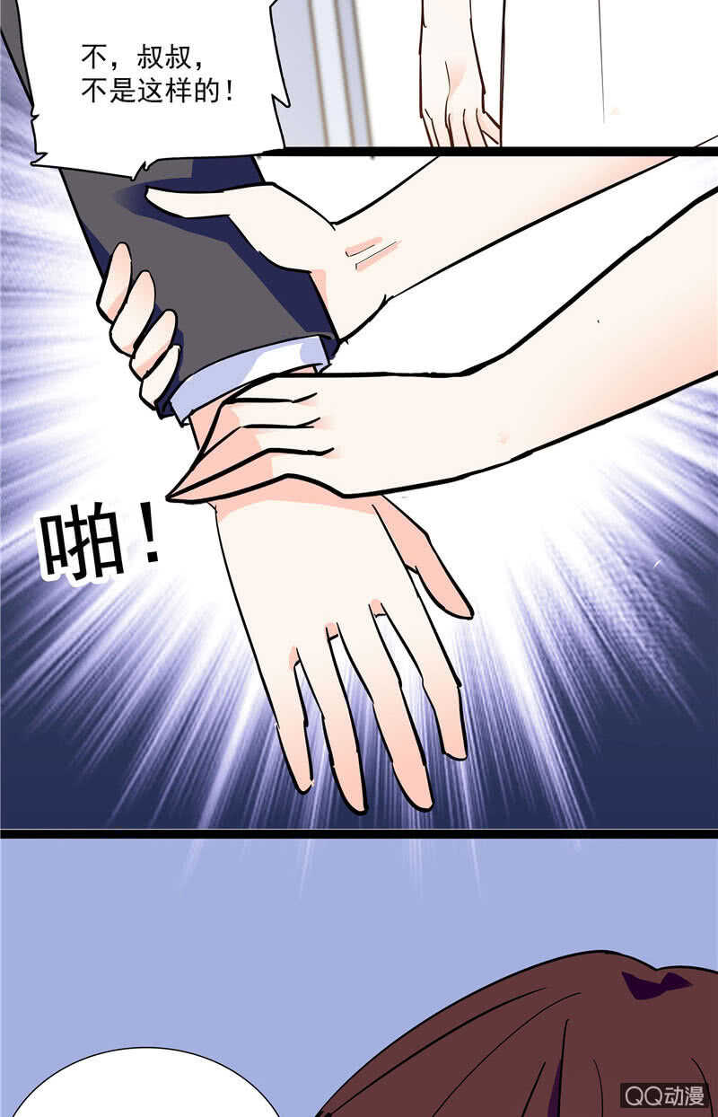 重生之海洋世界漫画,第八十八话 争取时间1图