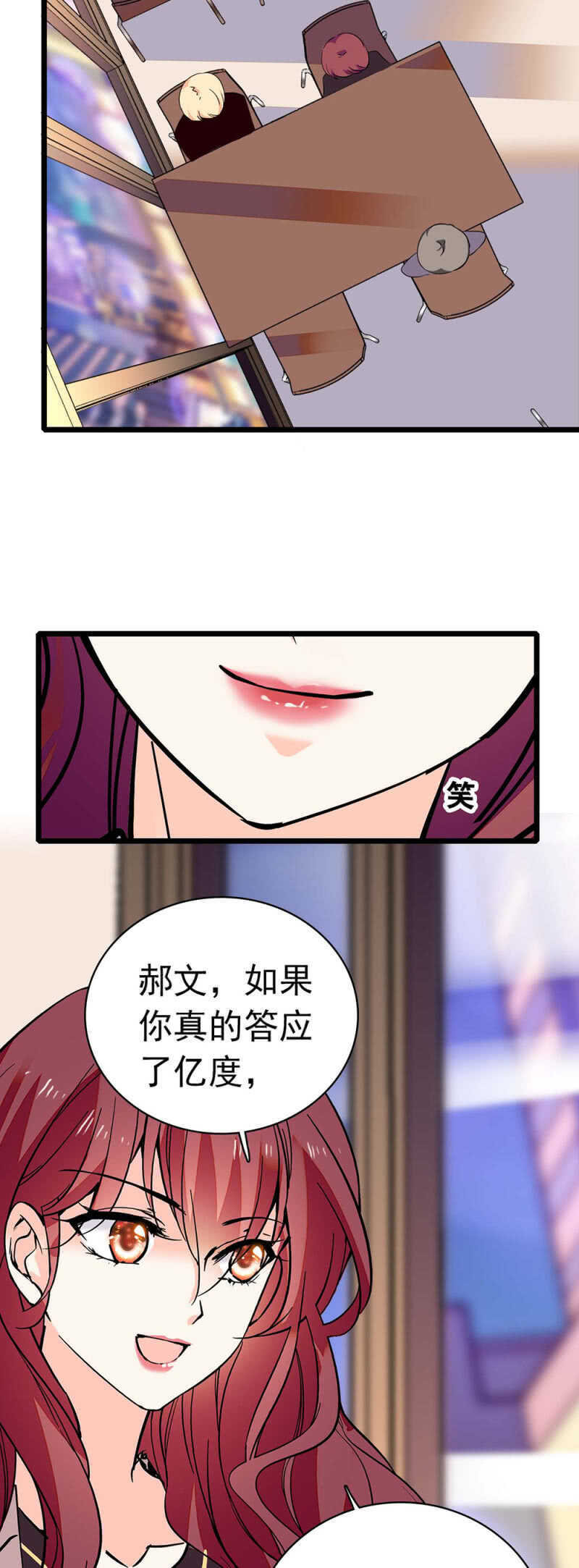重生之海洋世界漫画,(Ⅱ)028.唾手可得的千里马2图