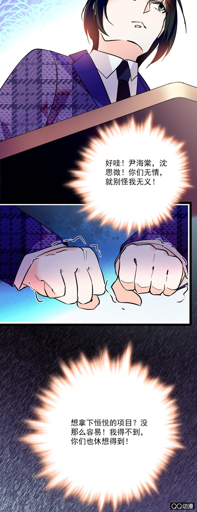 重生之海棠花开cp漫画,第五十一话 见招拆招1图