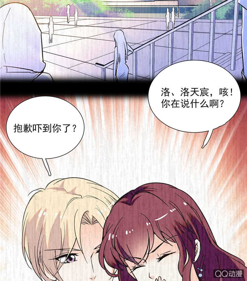 重生之海洋世界漫画,第八十八话 争取时间2图