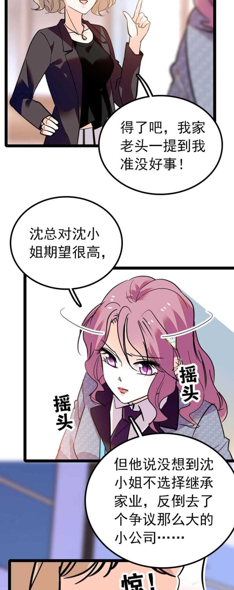 重生之海贼王系统漫画,(Ⅱ)006.误会与争执1图