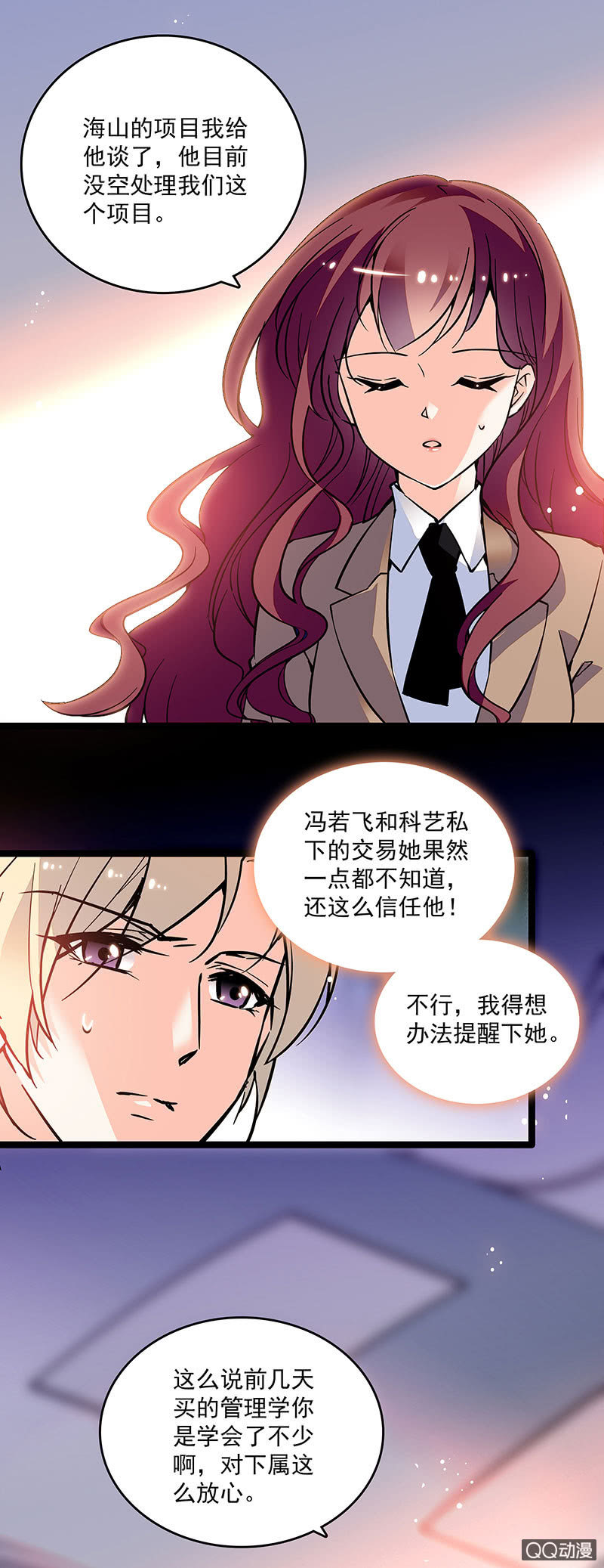 重生之海洋世界漫画,第十六话 只有合作关系2图