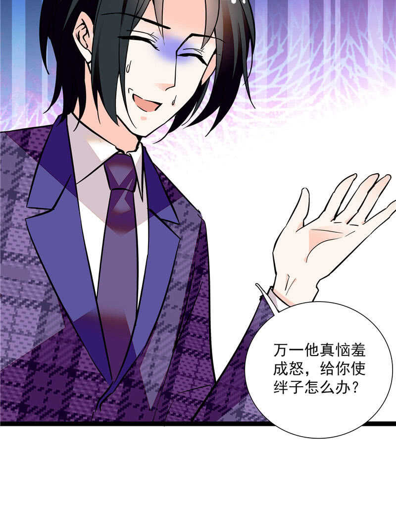 重生之海棠花开漫画,第九十话 “反”目成仇2图