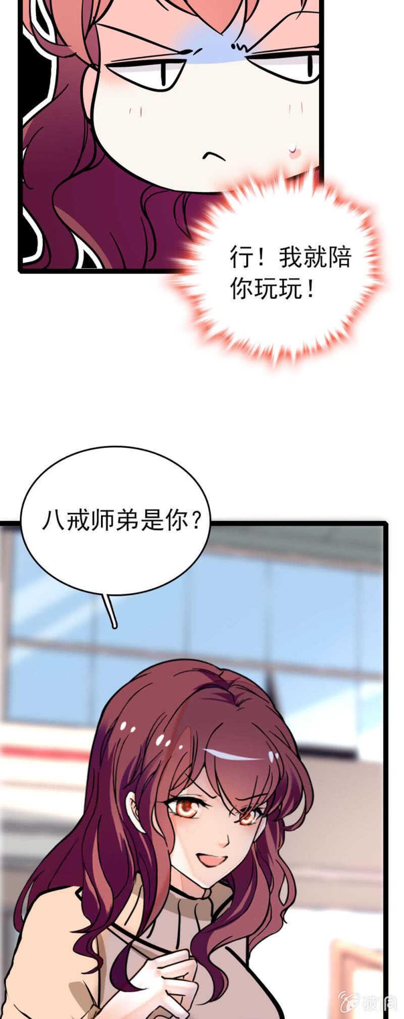 漫画重生之海棠花开结局漫画,(Ⅱ)009.伙伴？1图