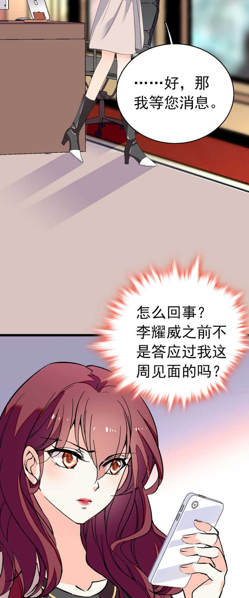 重生之海棠花开漫画,(Ⅱ)017.人前人后2图