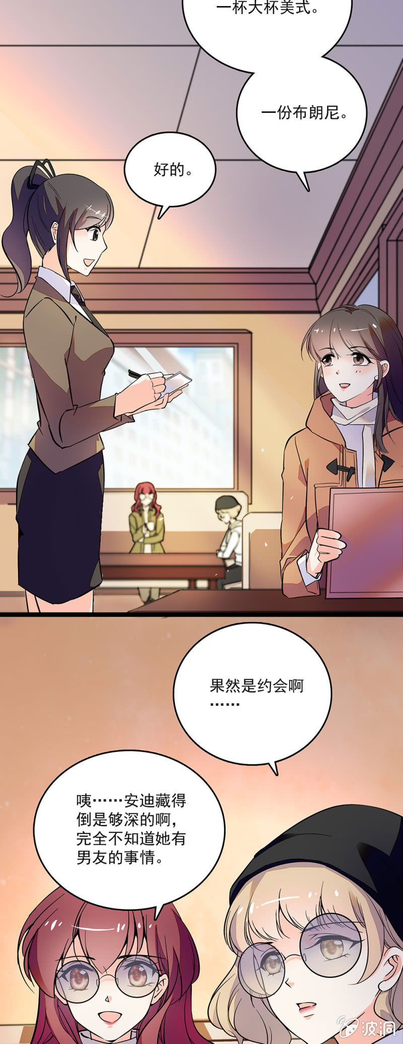 重生之海棠花未眠漫画,第四十四话 告密1图