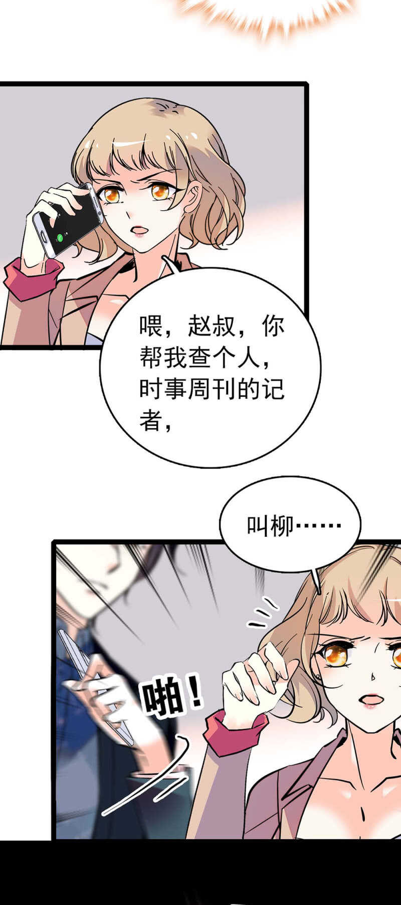 重生之海贼王系统漫画,(Ⅱ)018.恶意再临1图