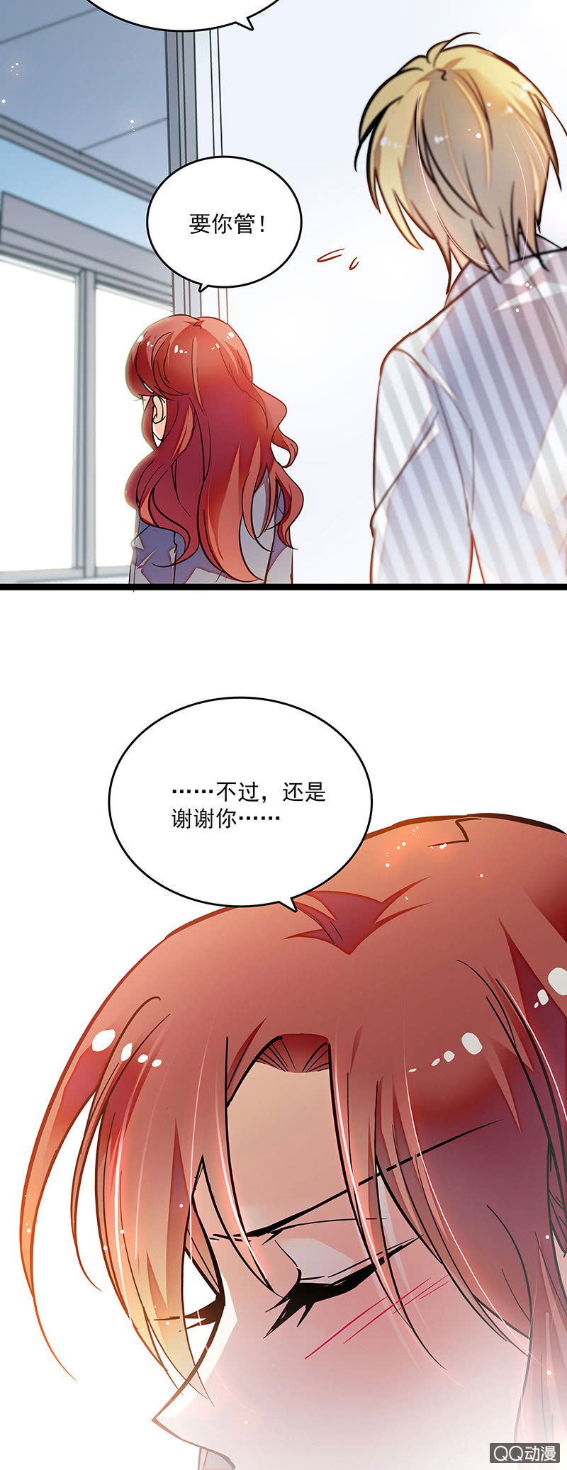 重生之海棠花开漫画,第十一话 叔叔1图