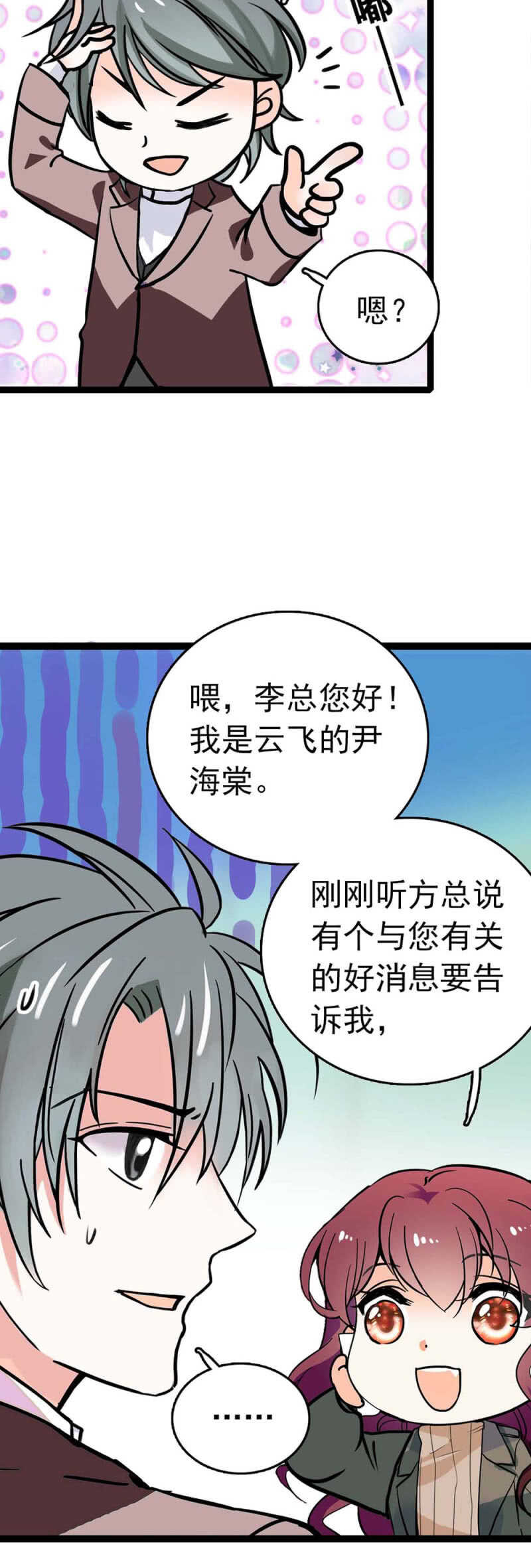 漫画重生之海棠花开结局漫画,(Ⅱ)014.再生变故1图