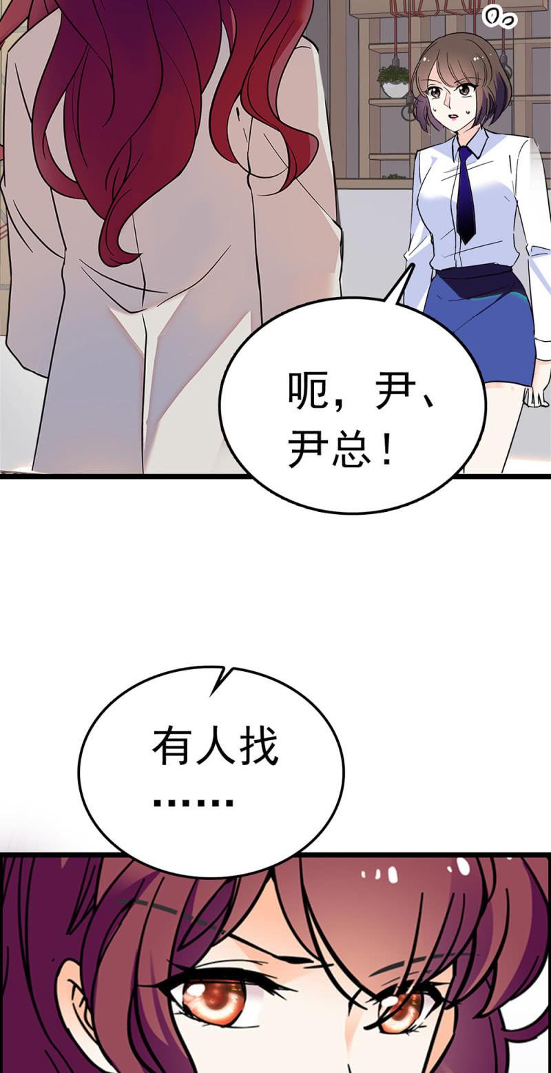 重生之海棠花开酷漫屋漫画,(Ⅱ)059公关之法2图