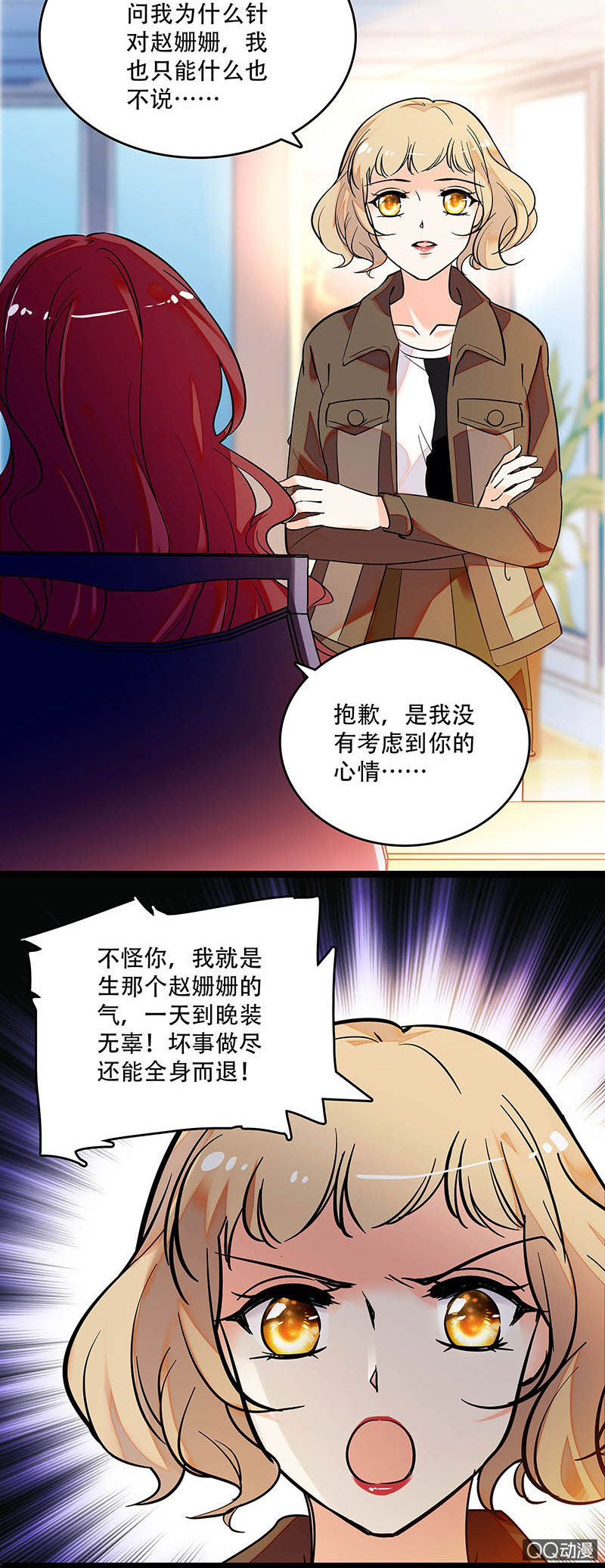 重生之海啸重生大结局漫画,第三十五话 终身不孕1图