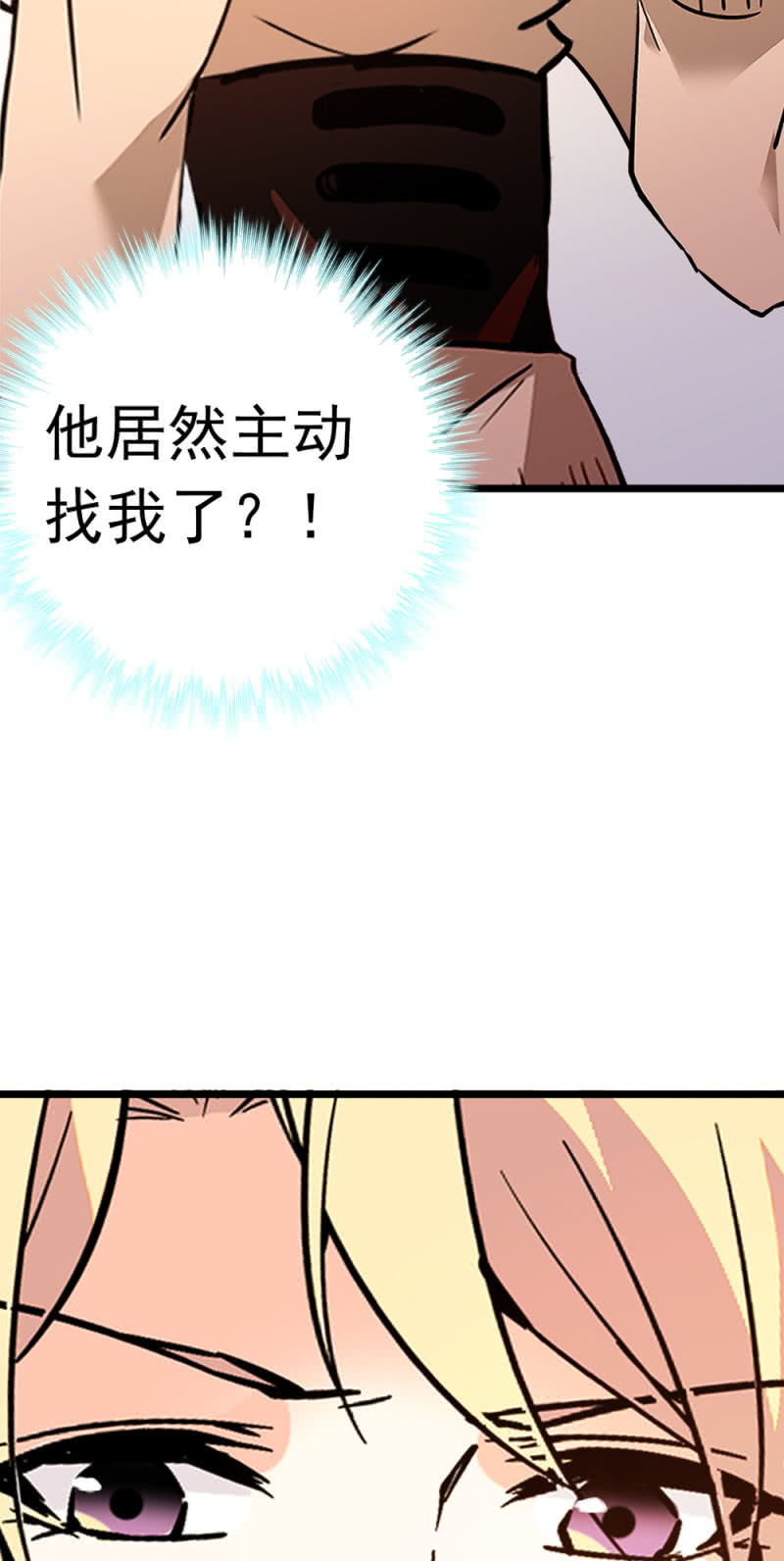 重生之海岛小说漫画,(Ⅱ)050她的日记1图