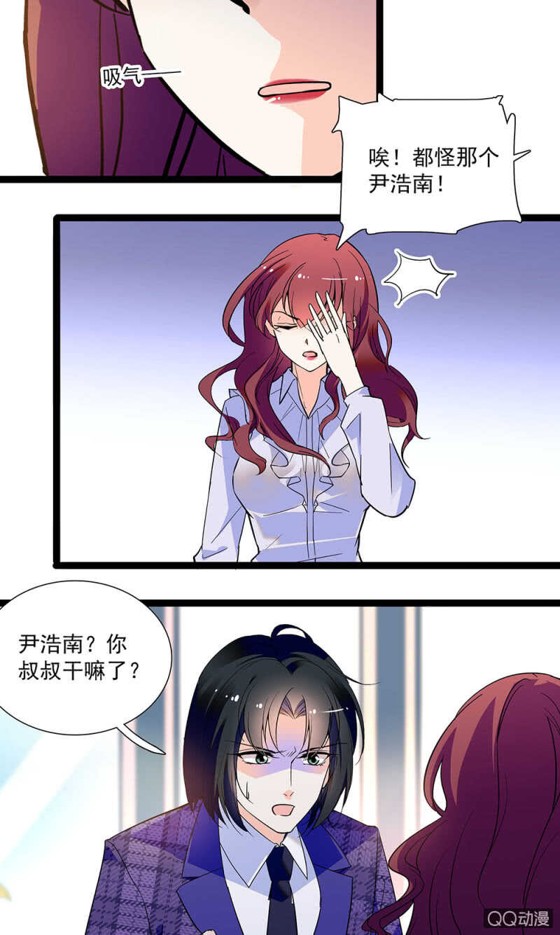 重生之海啸大结局漫画,第九十一话  奸计落空2图