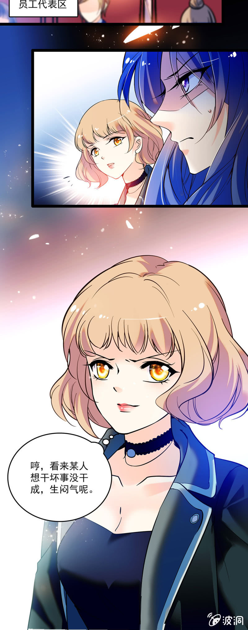 重生之海洋世界漫画,第三十九话 砸场1图