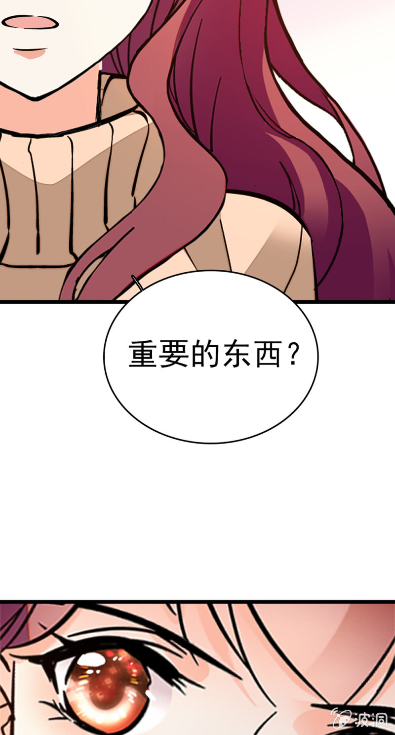 重生之海棠花开后续漫画,(Ⅱ)050 她的日记1图