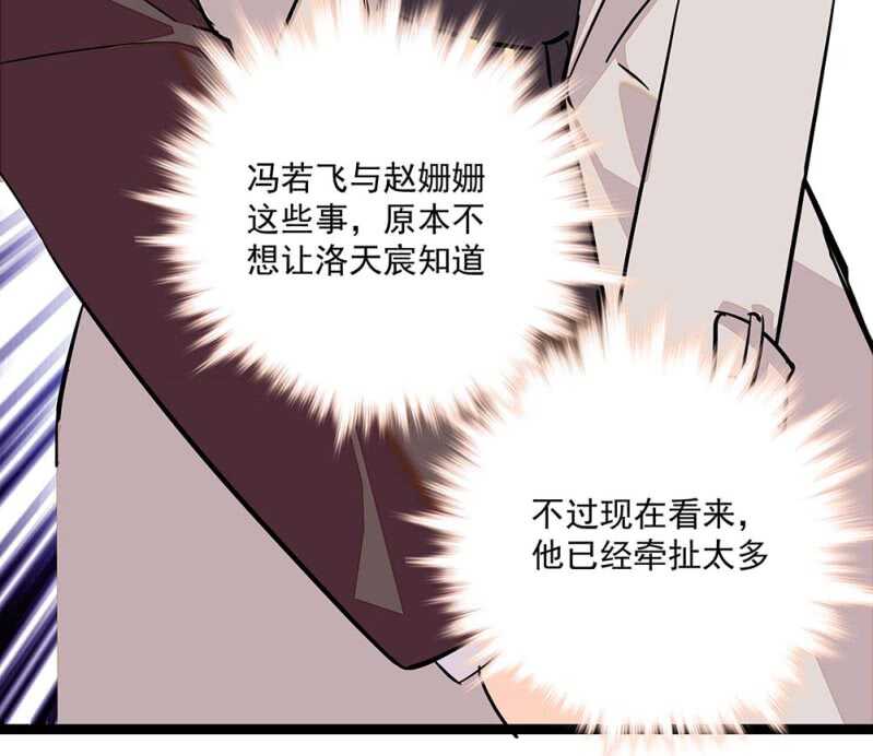 漫画重生之海棠花开结局漫画,第七十话 安心1图