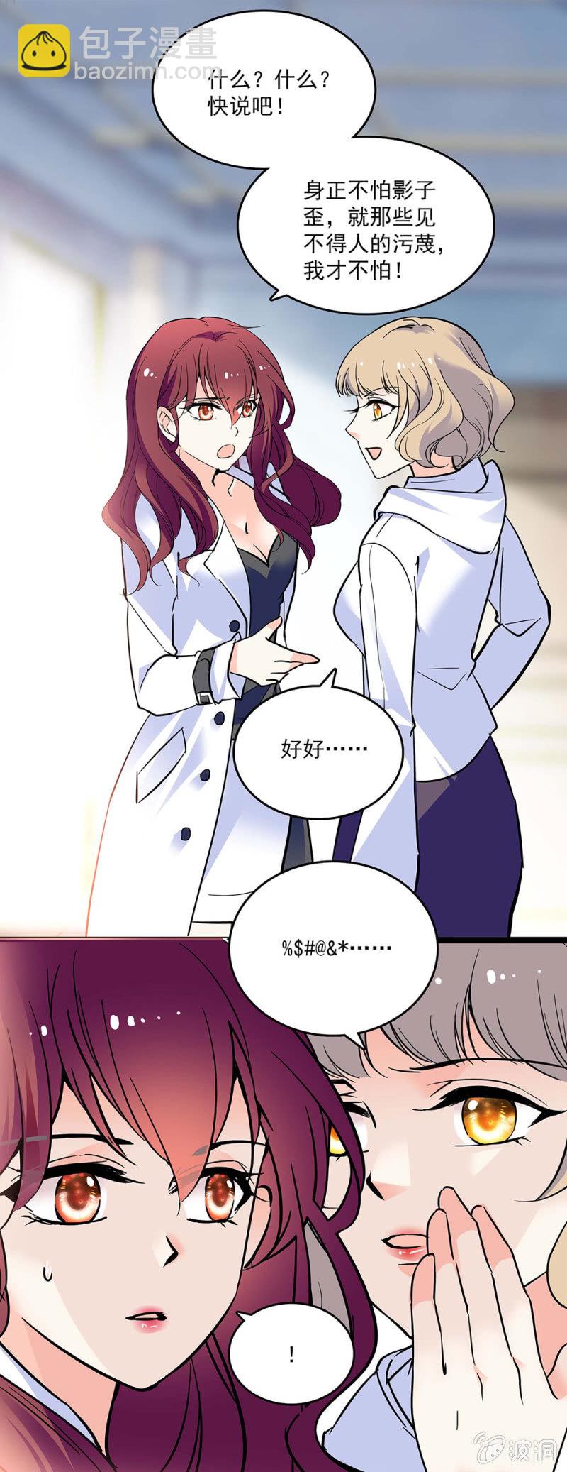 重生之海洋世界漫画,第四十八话 将计就计1图