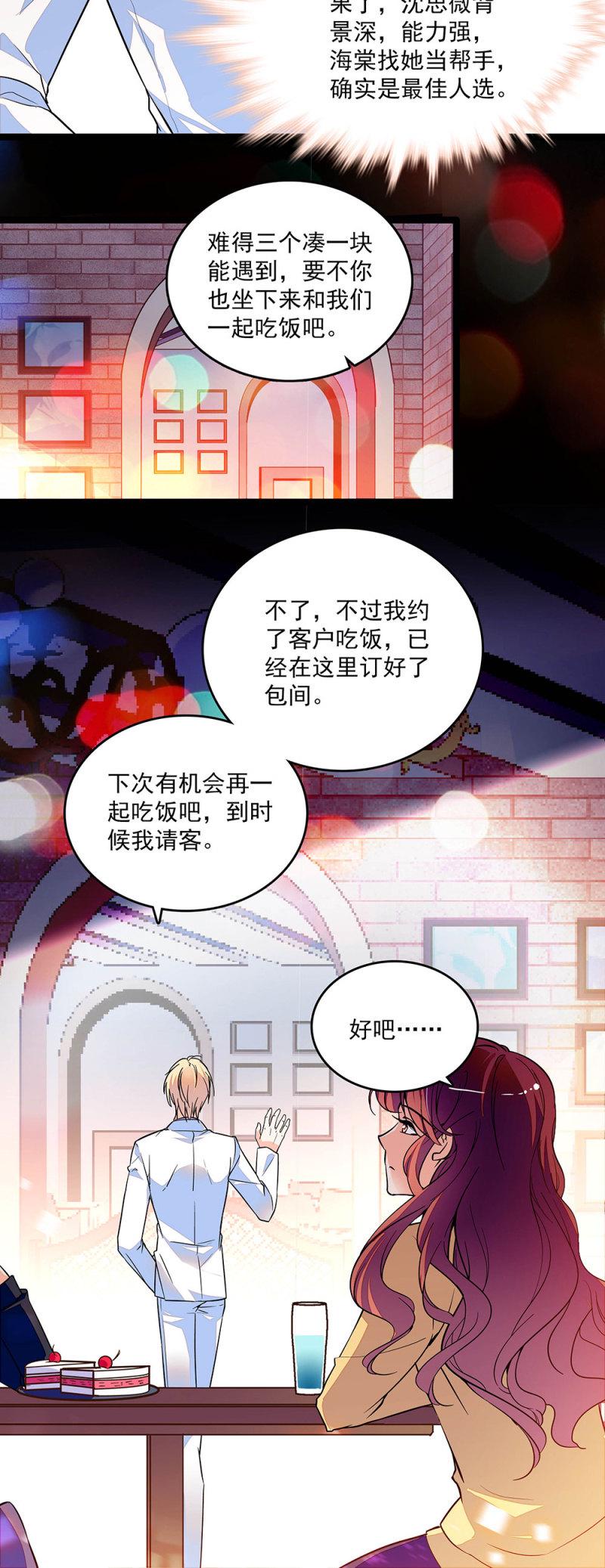 重生之海贼副船长txt漫画,第二十八话 没有那么简单1图