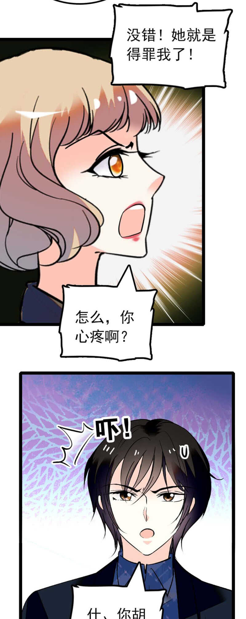 重生之梧桐花开漫画,(Ⅱ)013.大闹报社2图